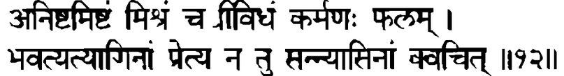 Devanāgarī