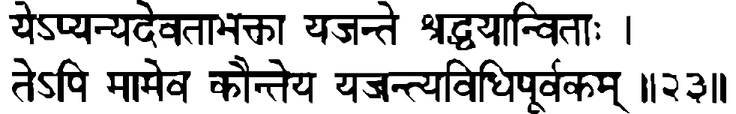 Devanāgarī