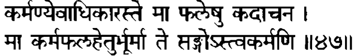 Devanāgarī