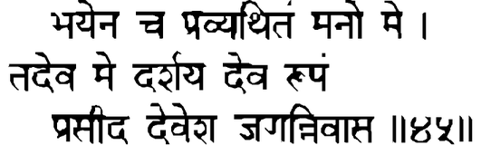 Devanāgarī