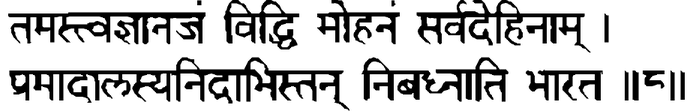 Devanāgarī