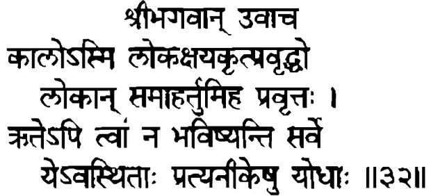 Devanāgarī
