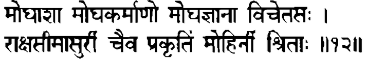 Devanāgarī