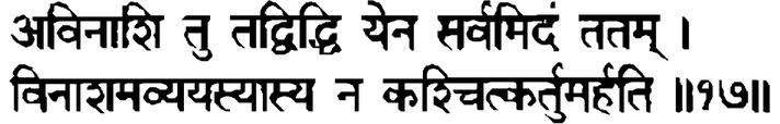 Devanāgarī