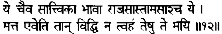 Devanāgarī