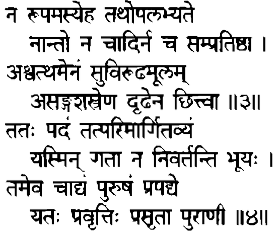 Devanāgarī