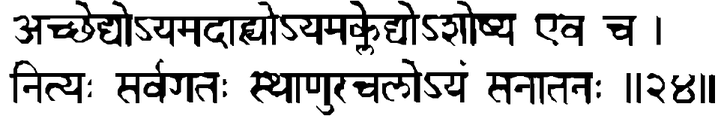 Devanāgarī