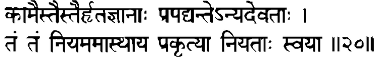Devanāgarī