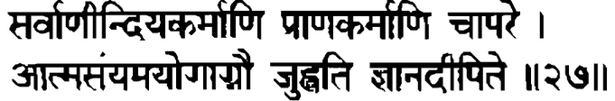 Devanāgarī