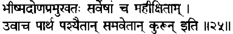 Devanāgarī