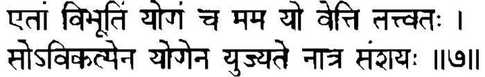 Devanāgarī