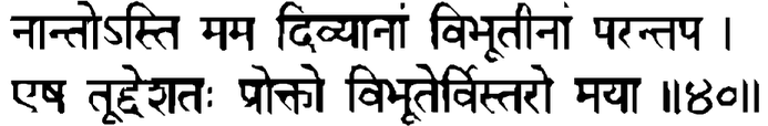 Devanāgarī