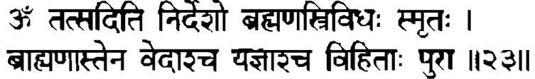 Devanāgarī