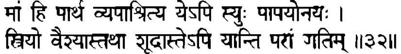 Devanāgarī