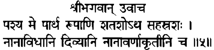 Devanāgarī
