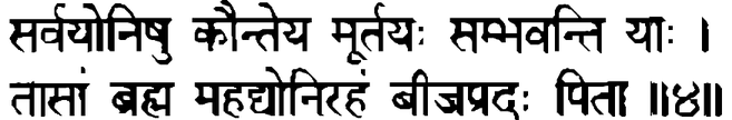 Devanāgarī