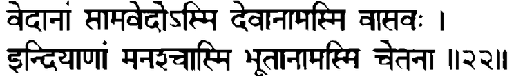 Devanāgarī