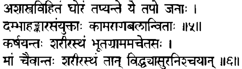 Devanāgarī