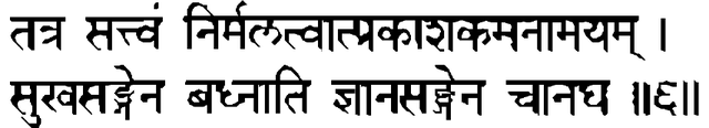 Devanāgarī