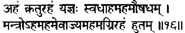 Devanāgarī