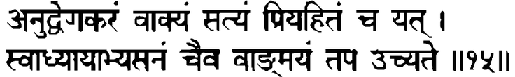 Devanāgarī
