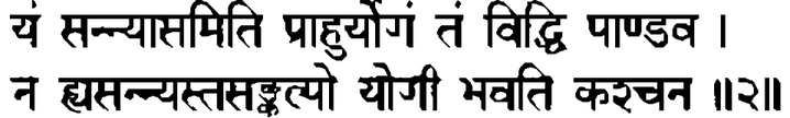 Devanāgarī
