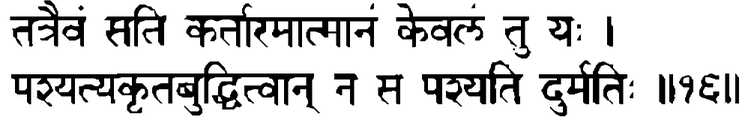 Devanāgarī