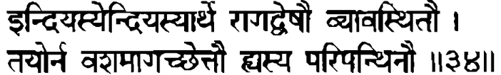 Devanāgarī