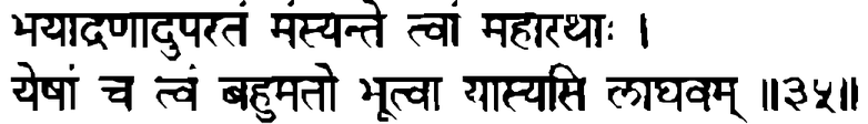 Devanāgarī