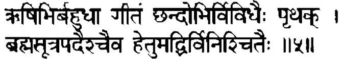 Devanāgarī