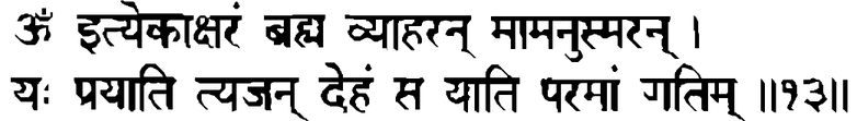 Devanāgarī
