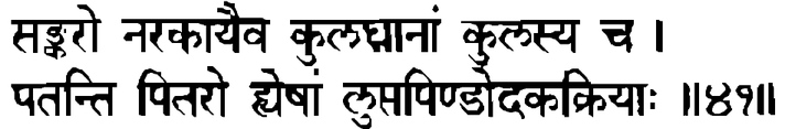 Devanāgarī