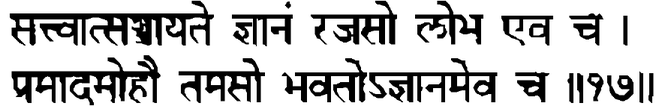 Devanāgarī