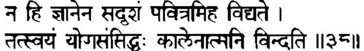 Devanāgarī