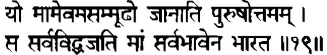 Devanāgarī