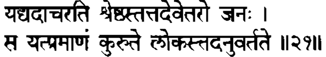 Devanāgarī
