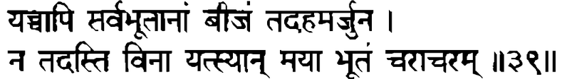 Devanāgarī
