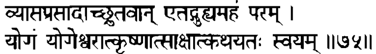 Devanāgarī