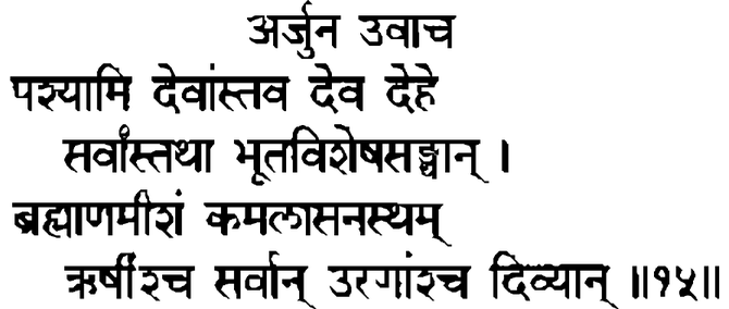 Devanāgarī