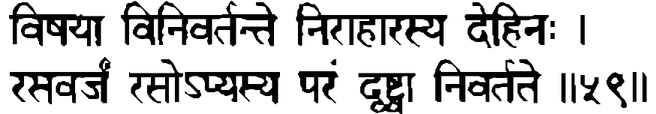 Devanāgarī