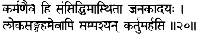 Devanāgarī