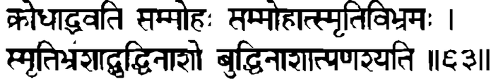 Devanāgarī