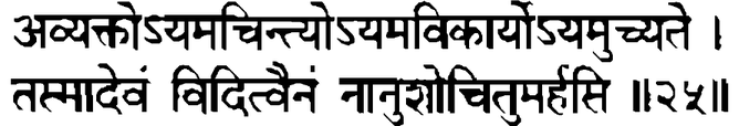 Devanāgarī
