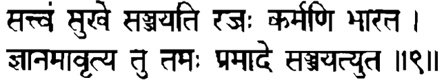 Devanāgarī