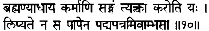 Devanāgarī