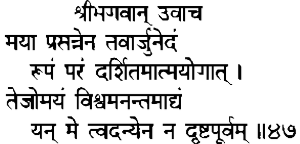 Devanāgarī