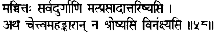 Devanāgarī
