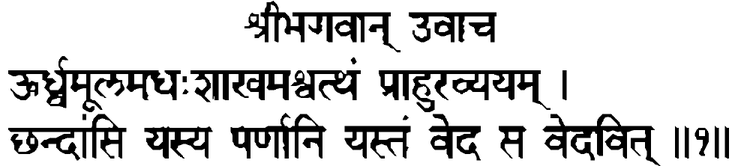 Devanāgarī