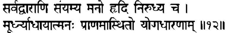 Devanāgarī