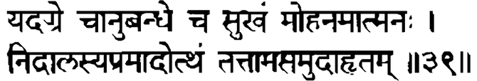 Devanāgarī